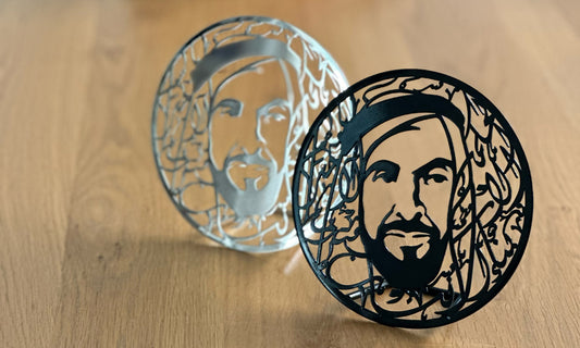 Steel cut Arabic calligraphy desk piece with the portrait of Sheikh Zayed bin Sultan Al Nahyan.