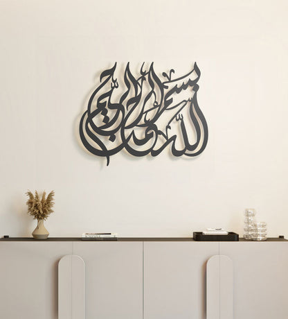 Bismillah modern Islamic wall art designed by Kashida in beautiful Arabic calligraphy