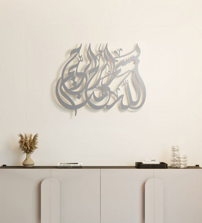 Bismillah modern Islamic wall art designed by Kashida in beautiful Arabic calligraphy