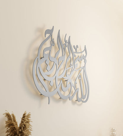 Bismillah modern Islamic wall art designed by Kashida in beautiful Arabic calligraphy