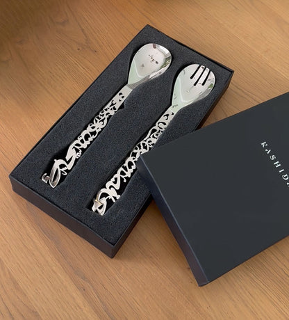 Silver stainless steel salad cutlery in Arabic calligraphy