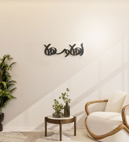 Modern Arabic typography wall piece with doodle art saying welcome or ahlan wa sahlan in Arabic.