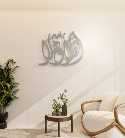 Beautiful Arabic calligraphy wall art saying ahlan wa sahlan, the Arabic word for welcome