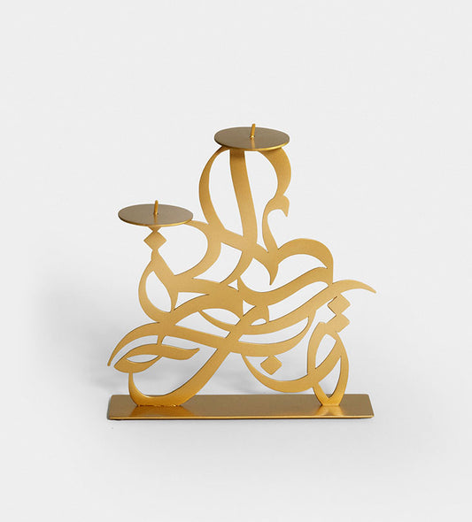 Contemporary metal candleholder in Arabic graffiti letters