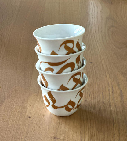 Contemporary Arabic Coffee Cup with Arabic calligraphy in copper tones, designed by Kashida.