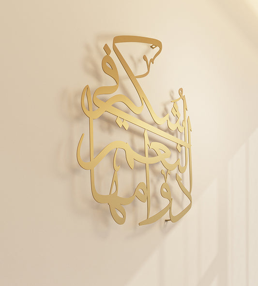 Thuluth Arabic calligraphy wall piece featuring gratitude sayings in beautiful Arabic calligraphy designed by Kashida