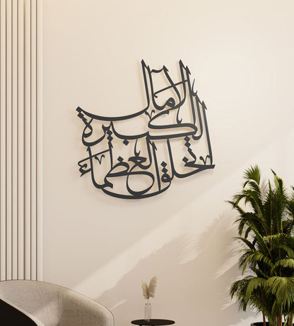 great aspirations create great people arabic calligraphy wall piece by kashida