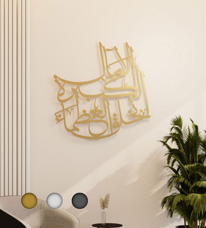 great aspirations create great people arabic calligraphy wall piece by kashida