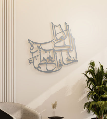 great aspirations create great people arabic calligraphy wall piece by kashida