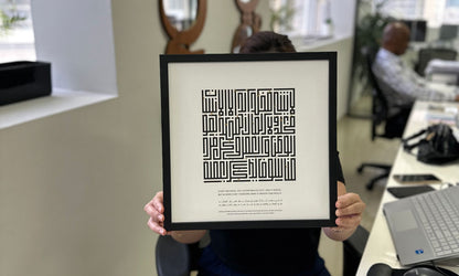 Modern art canvas in branded gift box designed by Kashida featuring Arabic calligraphy that reads UAE leadership quote