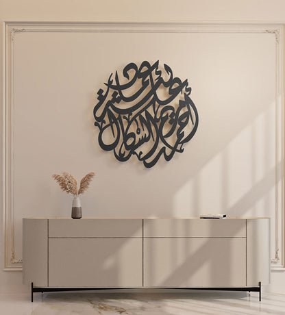 Personalized Arabic calligraphy metallic name wall piece