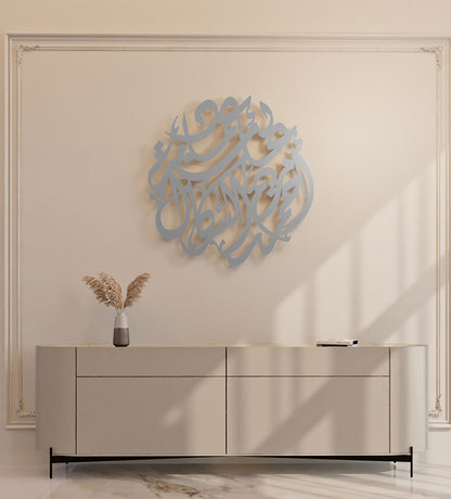 Personalized Arabic calligraphy metallic name wall piece