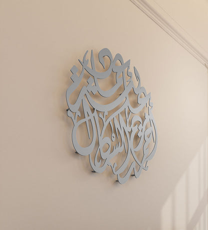 Personalized Arabic calligraphy metallic name wall piece