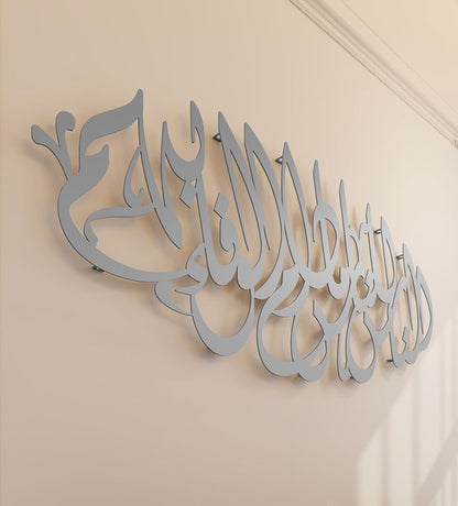 Personalized Arabic calligraphy metallic name wall piece