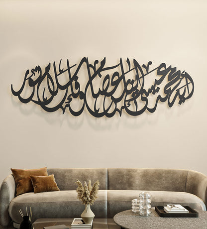 Personalized Arabic calligraphy metallic name wall piece