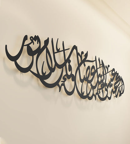 Personalized Arabic calligraphy metallic name wall piece