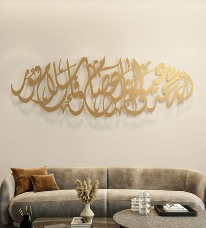 Personalized Arabic calligraphy metallic name wall piece