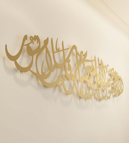 Personalized Arabic calligraphy metallic name wall piece