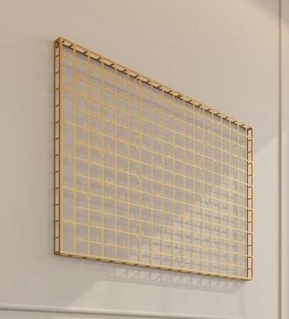 Ultramodern grid decorative wall art with 99 names of Allah by Kashida