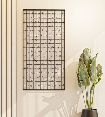 Ultramodern grid decorative wall art with 99 names of Allah by Kashida