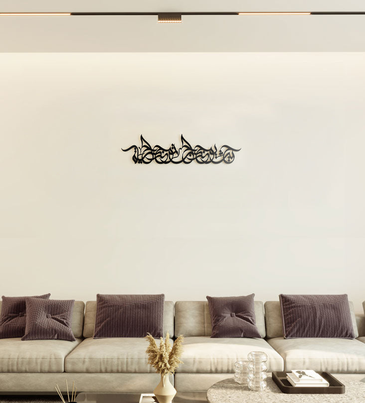 Motivational wall art rectangle shape with beautiful Arabic calligraphy about love and life