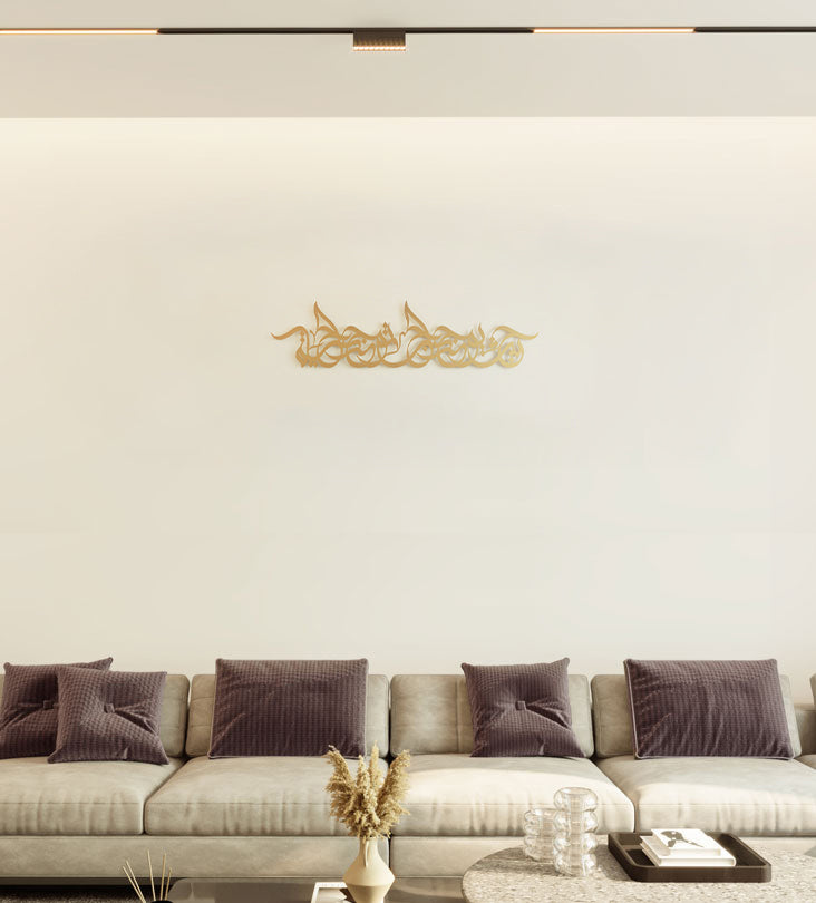 Motivational wall art rectangle shape with beautiful Arabic calligraphy about love and life