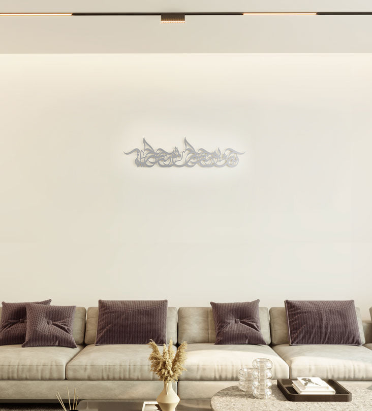 Motivational wall art rectangle shape with beautiful Arabic calligraphy about love and life