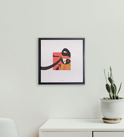 Bauhaus-inspired canvas prints from Kashida featuring modern Arabic typography 