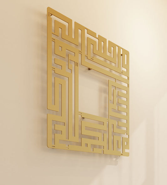 Assalamu Alaykum Kufic Wall Piece Kashida Design