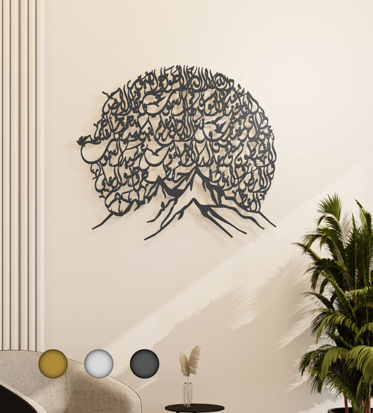 Kashida - Ayatul Kursi Islamic Wall Art – Kashida Design