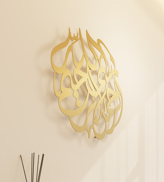 Metallic wall hanger decorative piece featuring Arabic calligraphy that spells out peace, designed by Kashida.