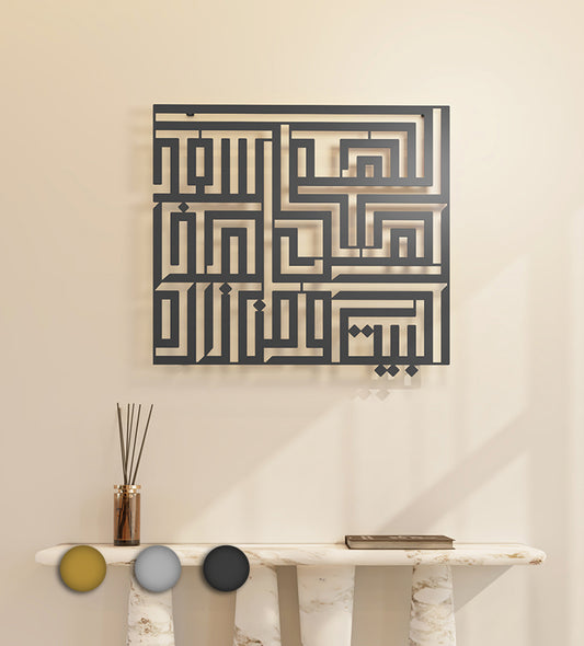 Large and medium sized metallic wall hangers by Kashida that says "Bless this Home's Dwellers and Visitors" in Arabic calligraphy