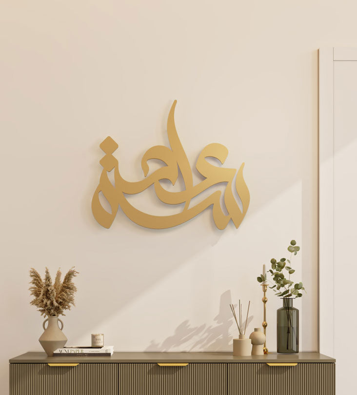 Freehand Arabic calligraphy wall decor in gold