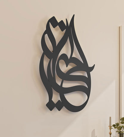 Unique modern Arabic calligraphy wall art in gold by kashida design that reads al hayat, translating to life