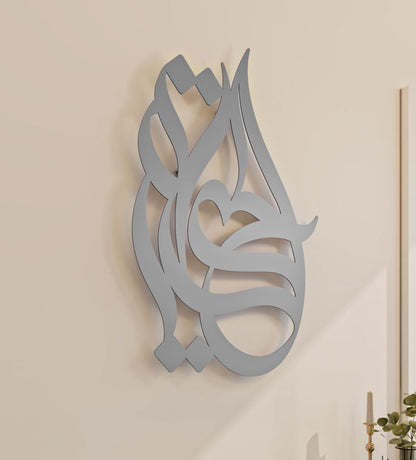 Unique modern Arabic calligraphy wall art in gold by kashida design that reads al hayat, translating to life