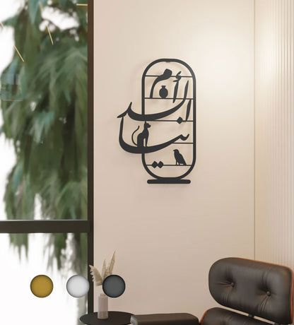 Hieroglyphics and Arabic calligraphy wall decoration for Egyptians