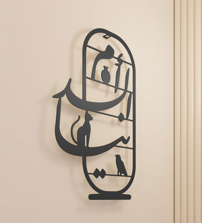 Hieroglyphics and Arabic calligraphy wall decoration for Egyptians