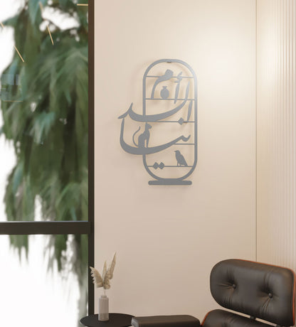 Hieroglyphics and Arabic calligraphy wall decoration for Egyptians