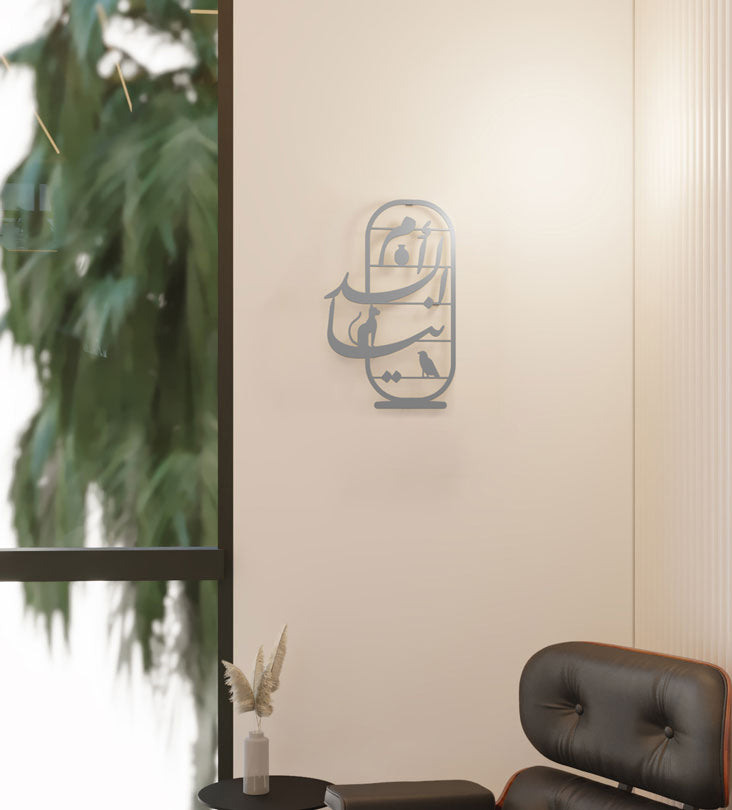 Hieroglyphics and Arabic calligraphy wall decoration for Egyptians