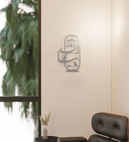 Hieroglyphics and Arabic calligraphy wall decoration for Egyptians