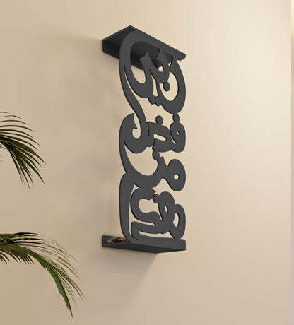 Keyholder entrance wall piece designed by Kashida that says God bless this Home in Arabic calligraphy