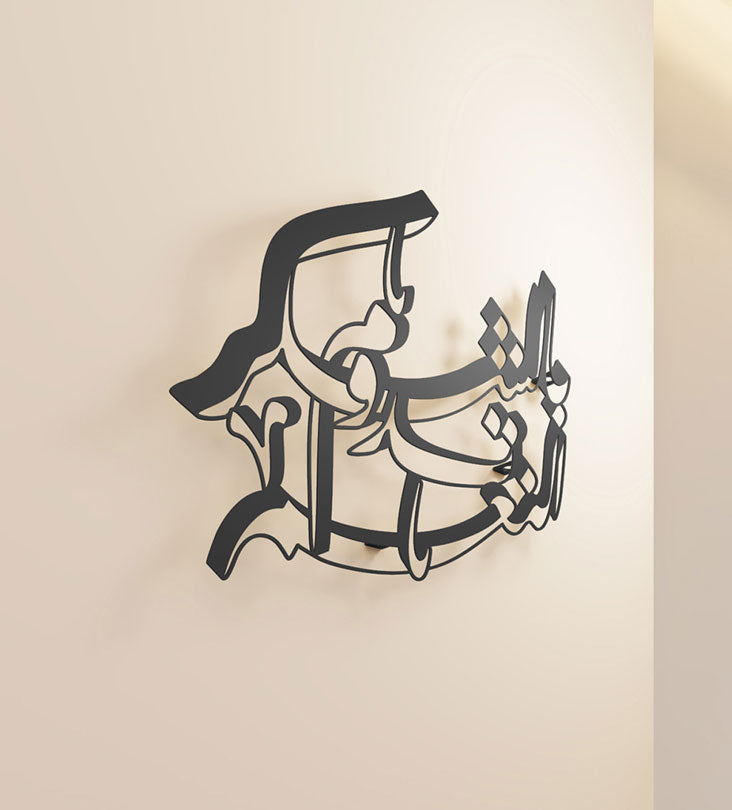 3D Arabic Wall Art in modern Arabic calligraphy