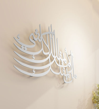 Amal Hope is everything motivational phrase on decorative wall art in Arabic calligraphy