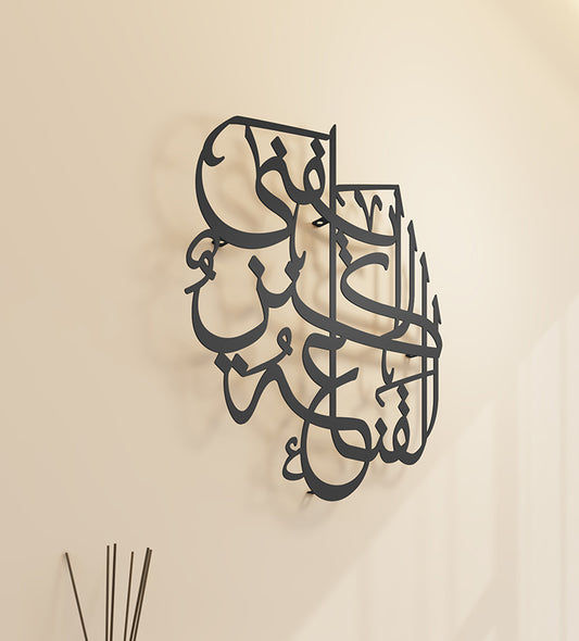 Round shape metallic wall piece designed by Kashida in Arabic calligraphy