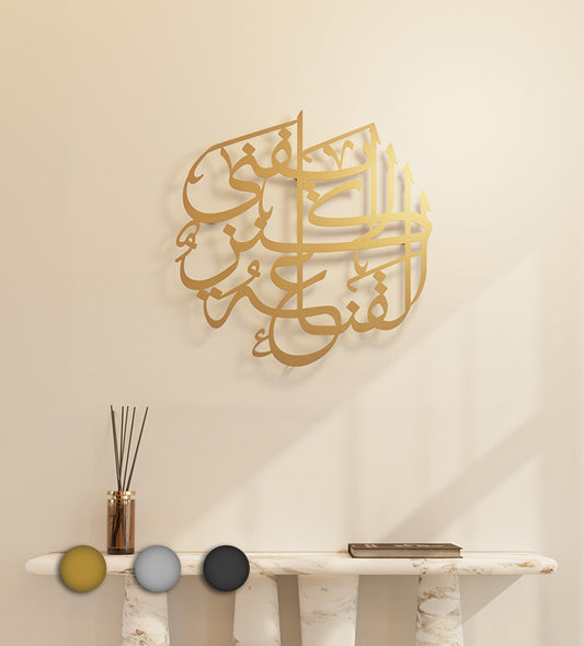 Round shape metallic wall piece designed by Kashida in Arabic calligraphy