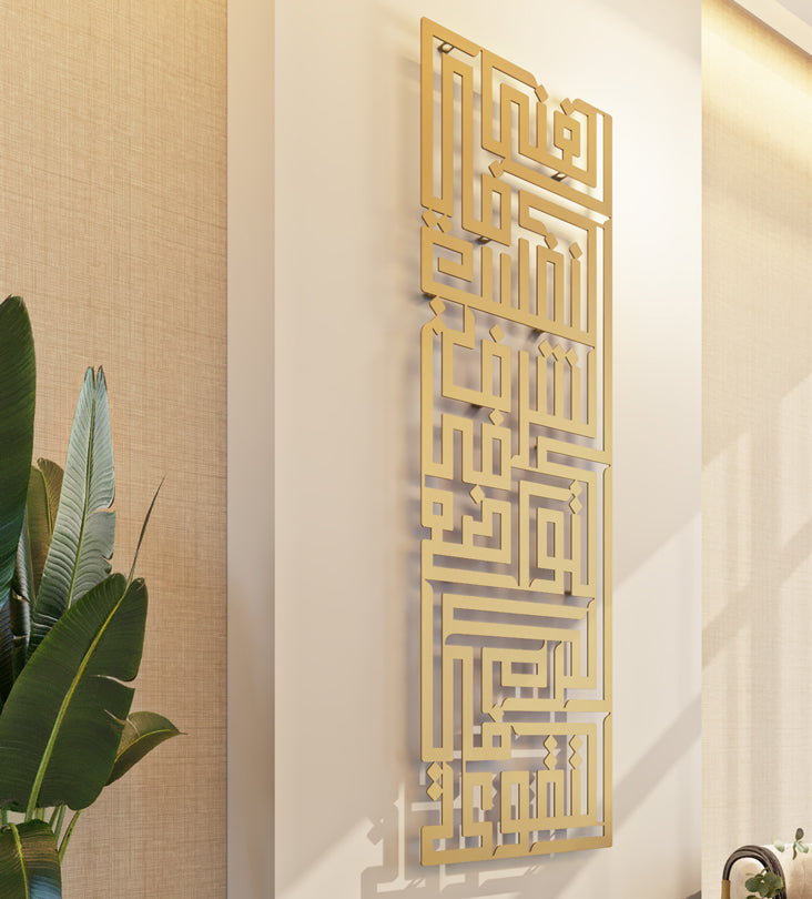 Long vertical Arabic calligraphy wall piece for luxury homes.