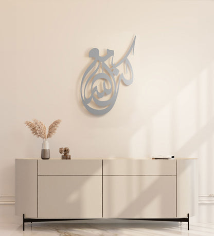 Be with Allah modern Islamic wall décor by Kashida