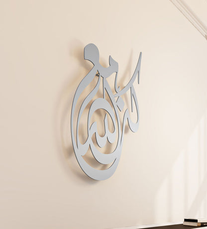 Be with Allah modern Islamic wall décor by Kashida