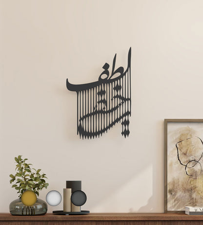 Optical illusion Arabic calligraphy experimental wall art for modern homes