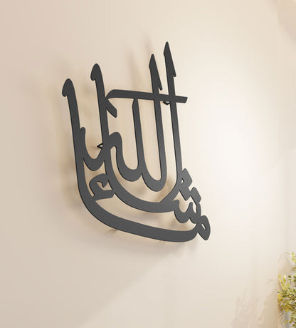 Islamic word in Arabic calligraphy suitable for gifting a traditional Muslim household